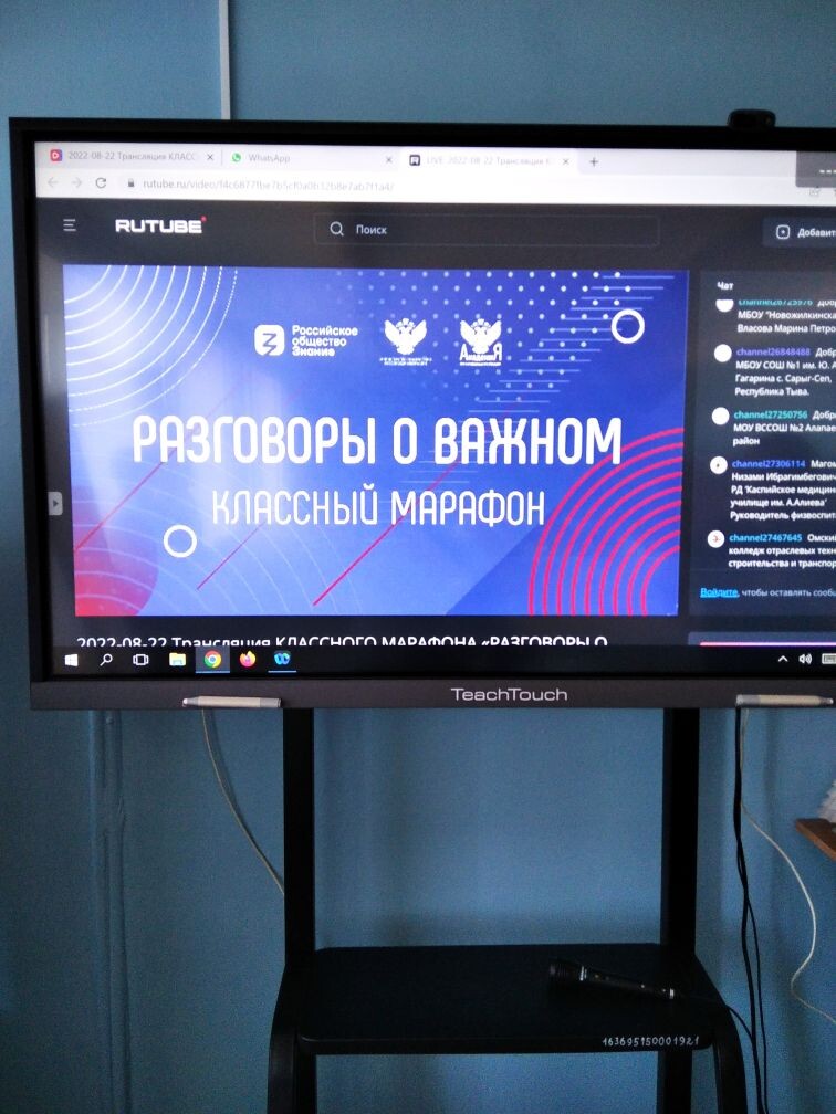 Проект &amp;quot;Разговоры о важном&amp;quot;.