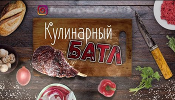 Блиц -конкурс «Семейные рецепты - в школьное меню».