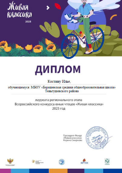 Республиканский тур XIV Всероссийского конкурса юных чтецов «Живая классика»..